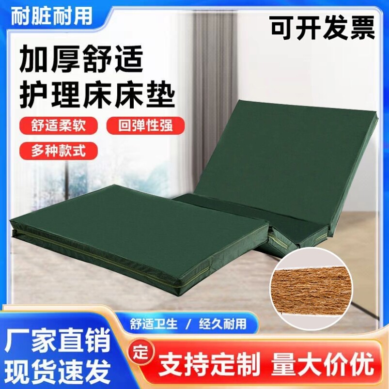 护理床垫老人用医用3E椰棕丝海绵垫病人带便孔单摇平板医疗病床垫