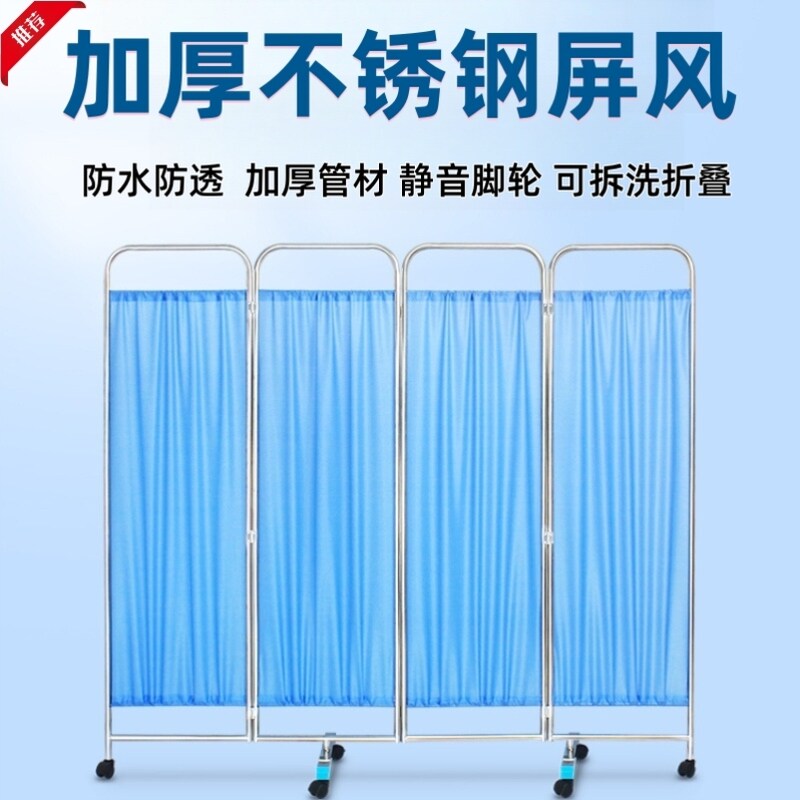 医用屏风加厚隔断诊所卫生室美容移动折叠办公屏风推拿不锈钢屏风
