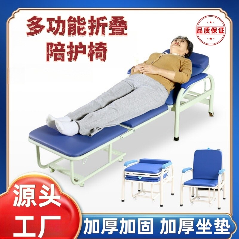 医用陪护椅床两用单人便携折叠床医院家用办公室午休床午睡椅躺椅