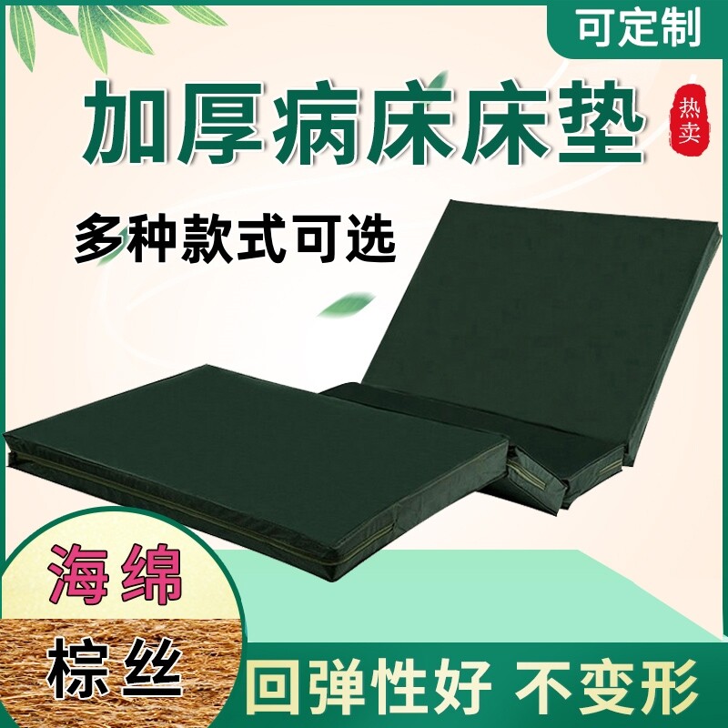 护理床垫老人用医用3E椰棕丝海绵垫病人带便孔单摇平板医疗病床垫