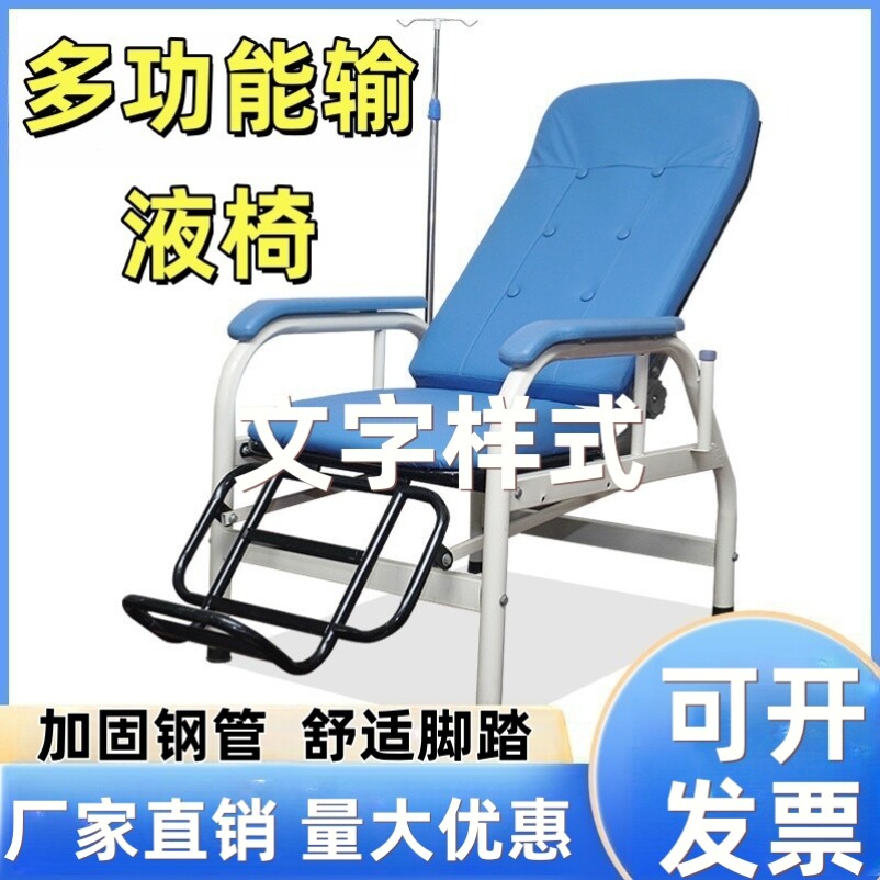 输液椅子医院卫生院诊所用多功能带输液杆单座可躺点滴椅带脚架