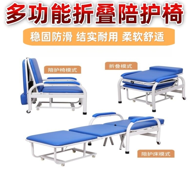 包邮陪护椅折叠床午休椅移动便携多功能医院专用躺椅两用加宽加厚