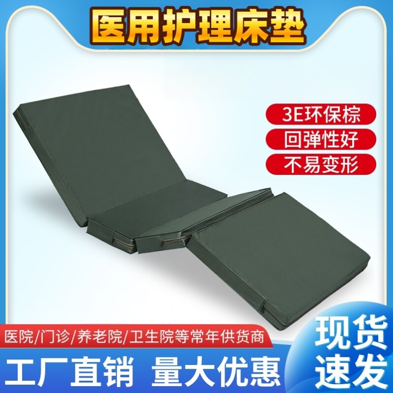 护理床垫老人用医用椰棕丝海绵垫病人带便孔单双摇平板医疗病床垫