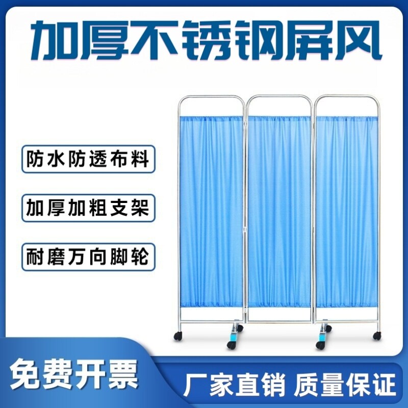 医用屏风加厚不锈钢折叠移动隔断诊所医务室医院隔离折屏卫生室
