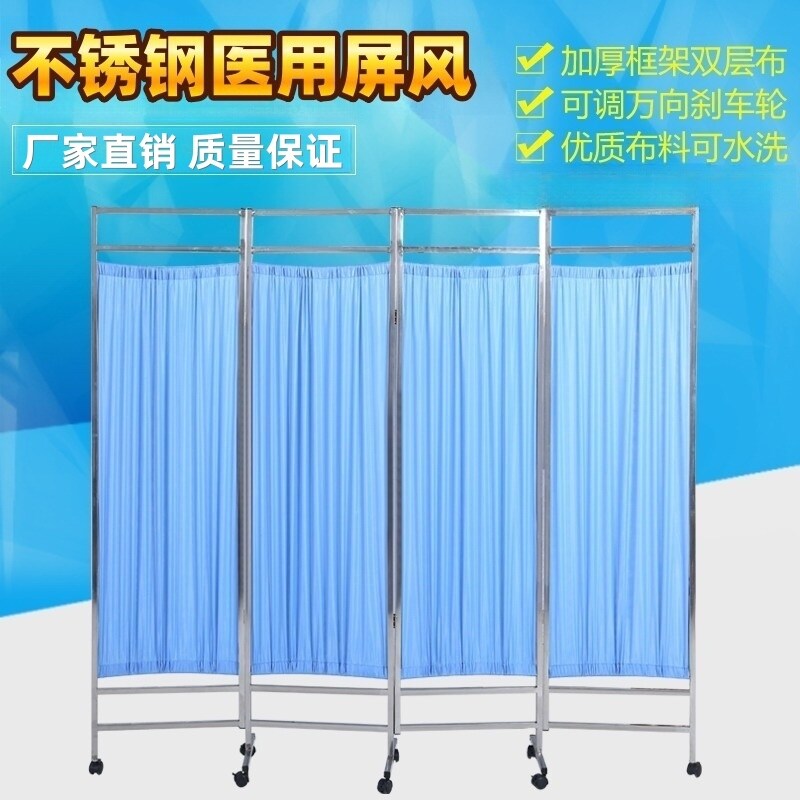不锈钢屏风屏风布隔墙手术室帘子落地专用病床折叠式检查室针灸