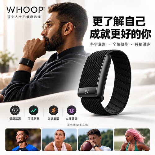 【明星同款】WHOOP5.0智能手环