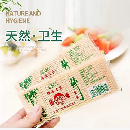 天然竹制牙签家用餐厅一次性便携双头签实惠装