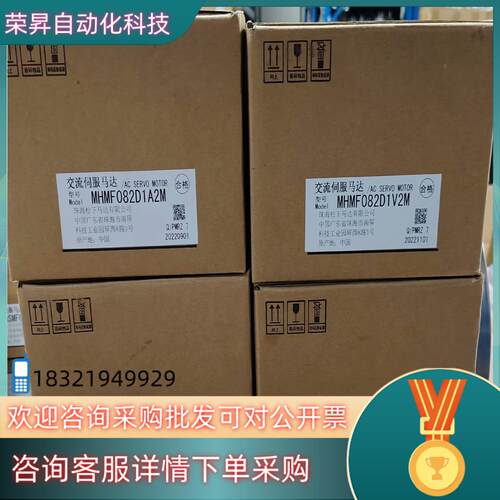 现货全新A7  MHMF082D1V2MMHMD082D1