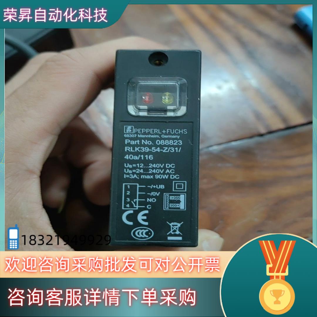 现货德国传感器倍加福P+F光电开关RLK39-54-Z 31