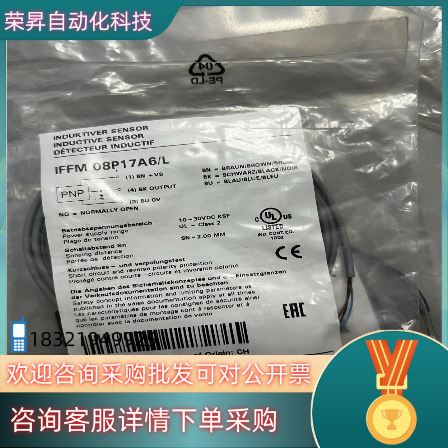 现货堡盟Baumer 接近开关IFFM 08P17A6L 订货