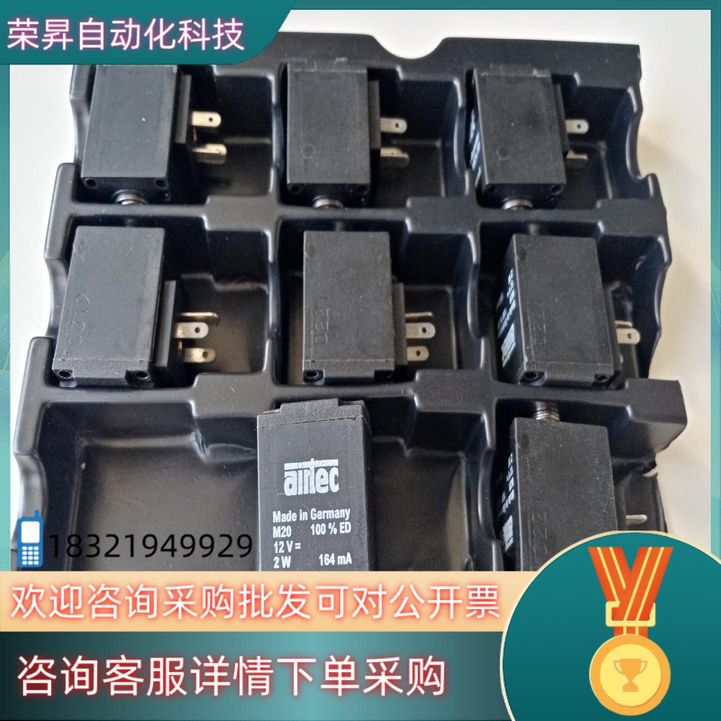 现货airtec电磁阀线圈M20   12V  2W  164m