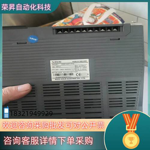 现货信捷DS5E-20P7-PTA 成色功能带485