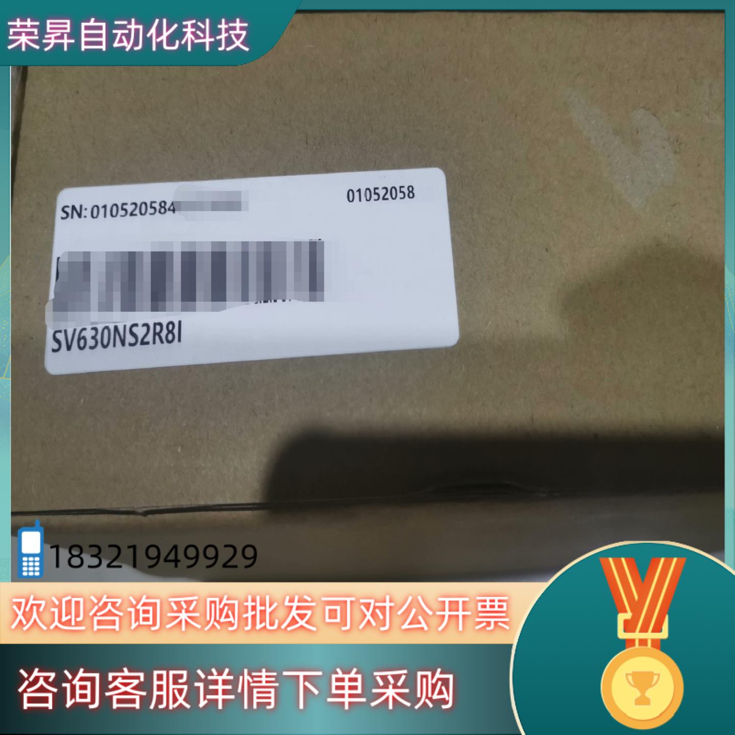 现货SV630NS2R8I汇川伺服驱动器全新未使用SN码一