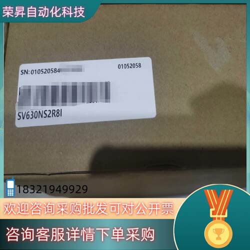 现货SV630NS2R8I汇川伺服驱动器全新未使用SN码一