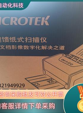 现货项目备件处理中晶Microtek NB 3145高速自动馈
