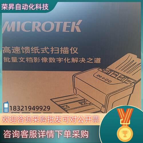 现货项目备件处理中晶Microtek NB 3145高速自动馈