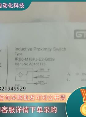 现货比杜克传感器IRB-M18PJ-E2-G039