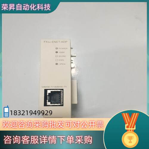 现货FX3u-ENET-ADP功能