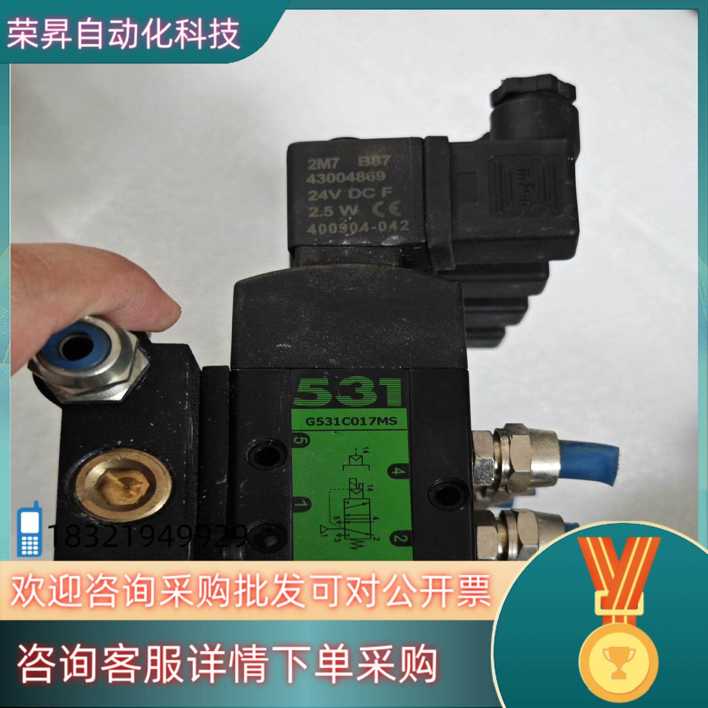 现货ASCO 电磁阀  G531C017MS    24V