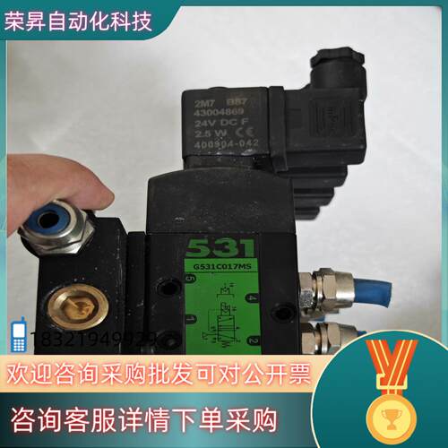现货ASCO 电磁阀  G531C017MS    24V