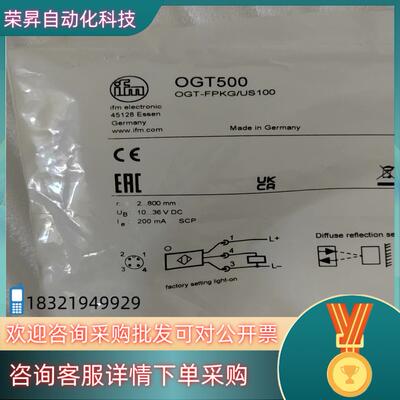 现货全新原装易福门OGT500