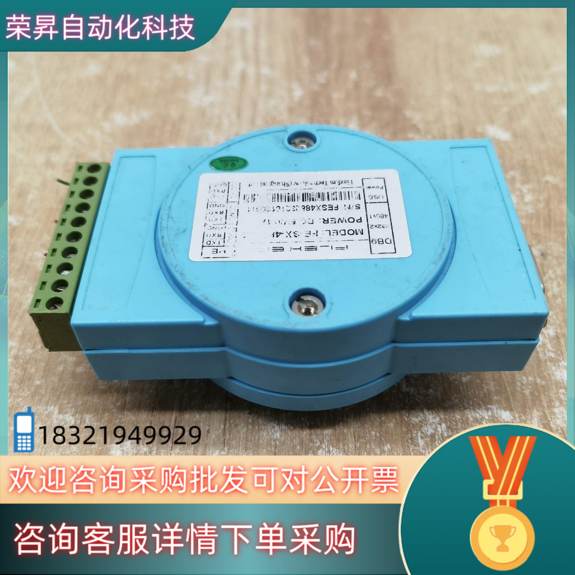 FLEXEM FE-SX-485-232 集线器