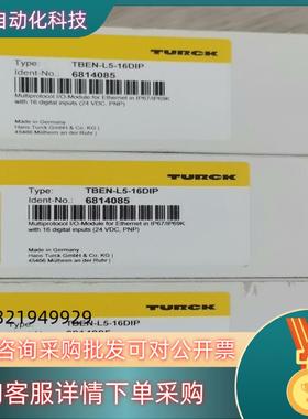 现货图尔克TBEN-L5-16DIP全新