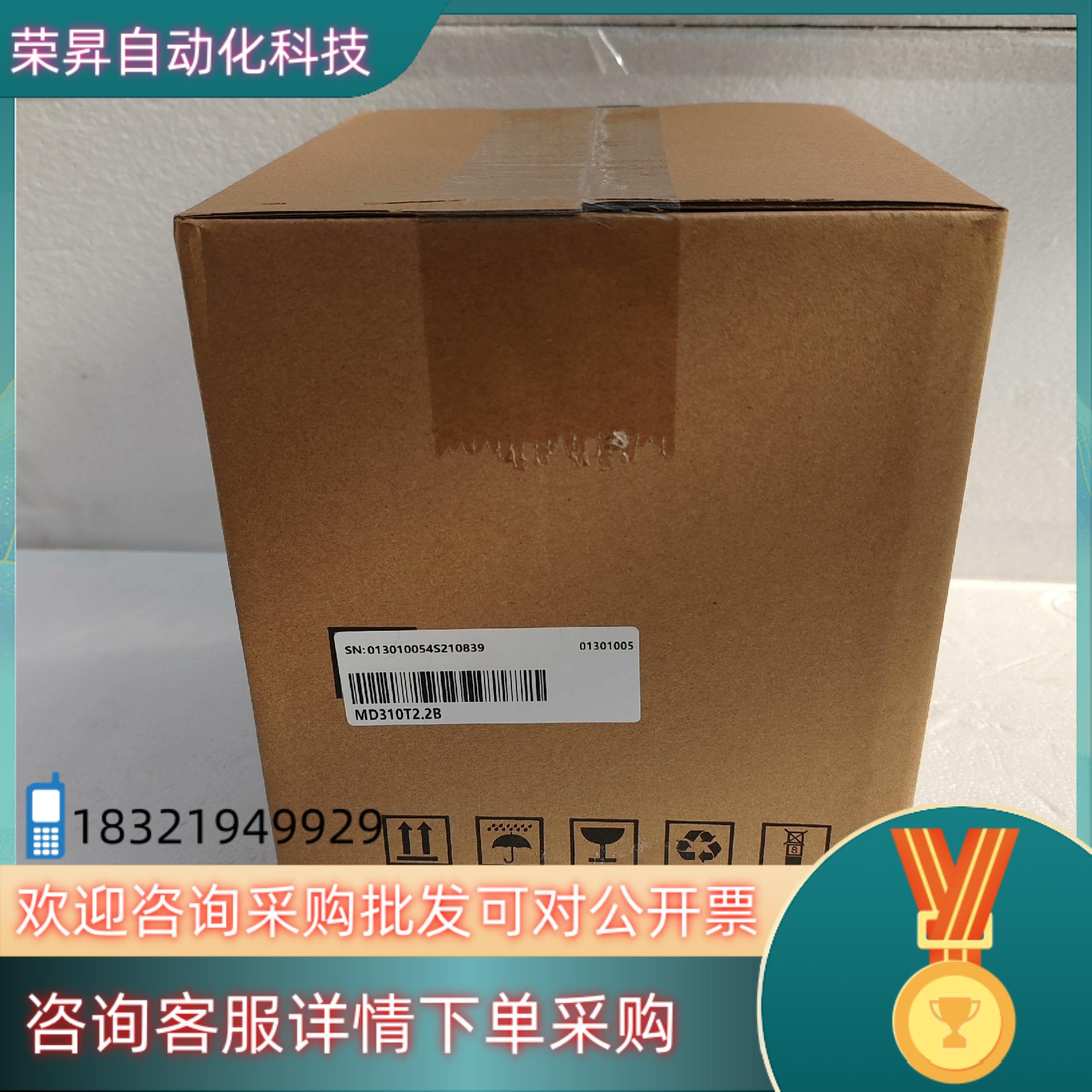 现货#变频器三相380v汇川变频器MD310T22B 全新
