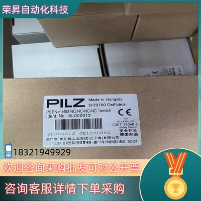 现货德国原装全新PILZ开关6L000013PSEN ME5M