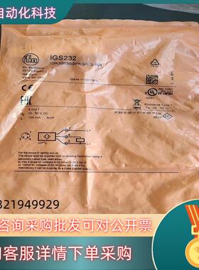 现货德国IFM传感器IGS232多定4个没拆封180个