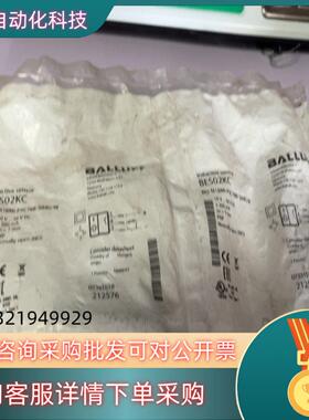 现货BALLUFF巴鲁夫巴鲁夫传感器BES02KC