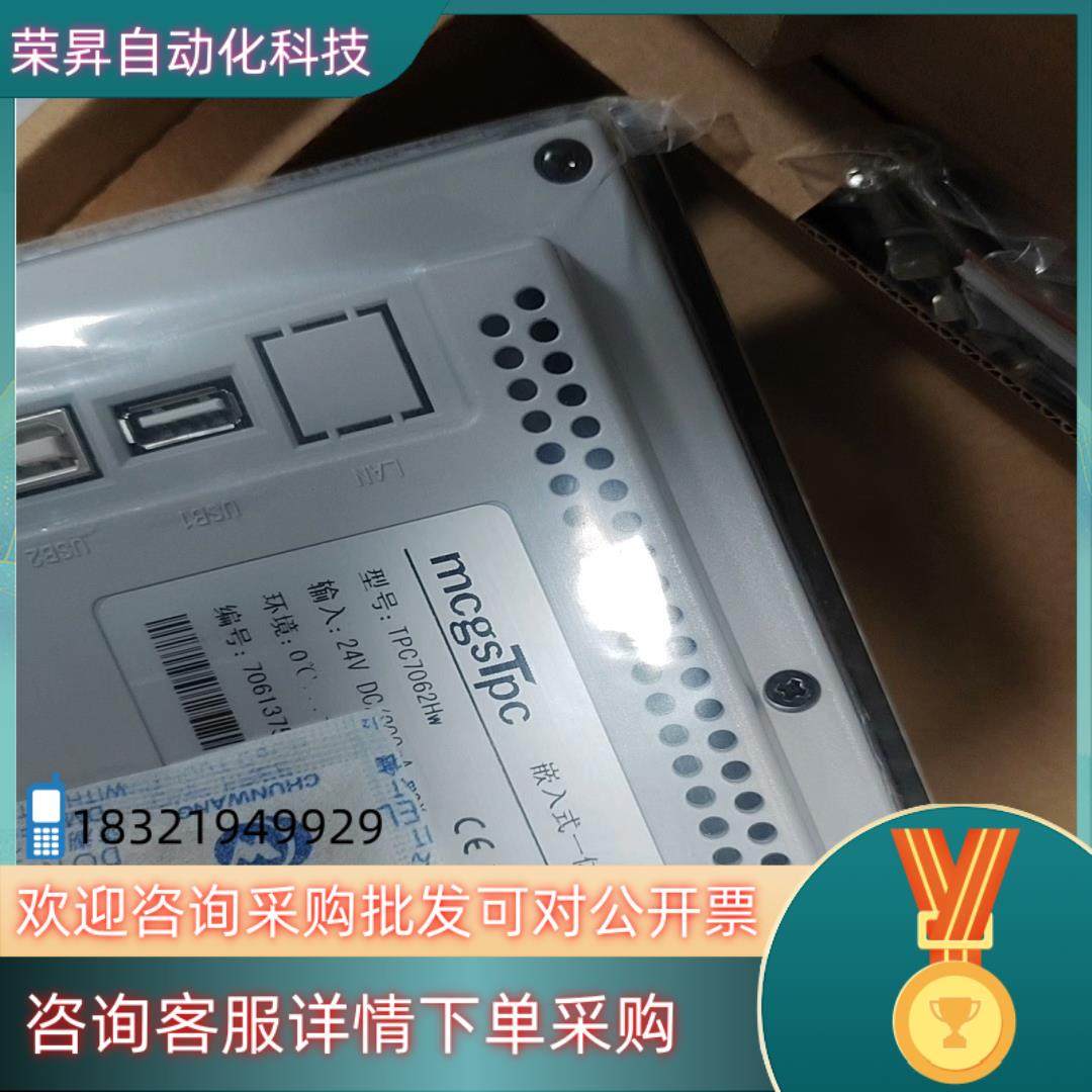 现货昆仑通态TPC7062Hw触摸屏七寸触摸屏全新工