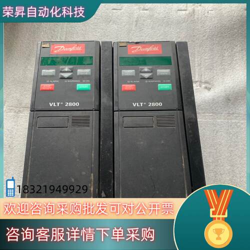 现货丹佛斯VLT2800变频器标的不
