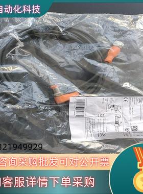 现货德国IFM电缆EVC140有4条130条袋子没开
