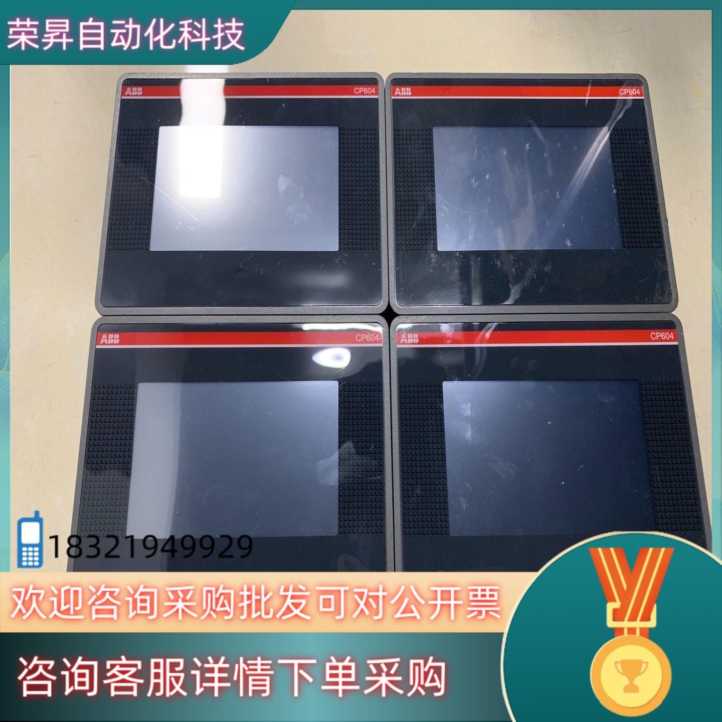 现货ABB触摸屏CP604 A0原装1SAP504100R0