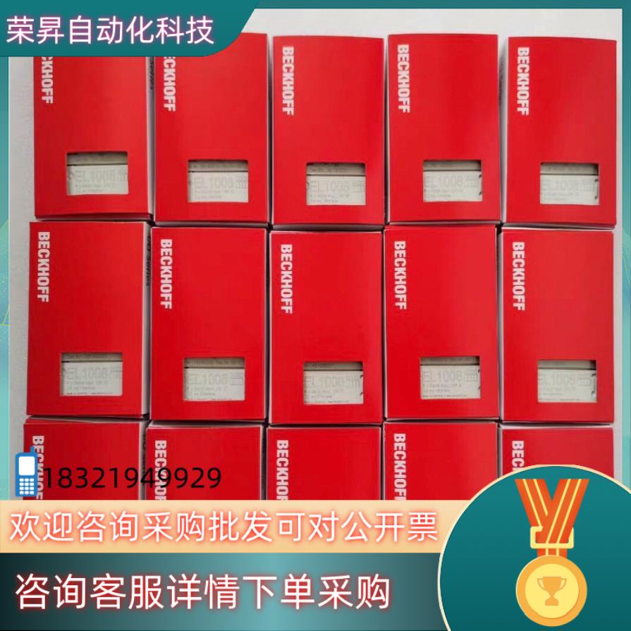 现货倍福德国德国原装BECKHOFF倍福模块EL1008