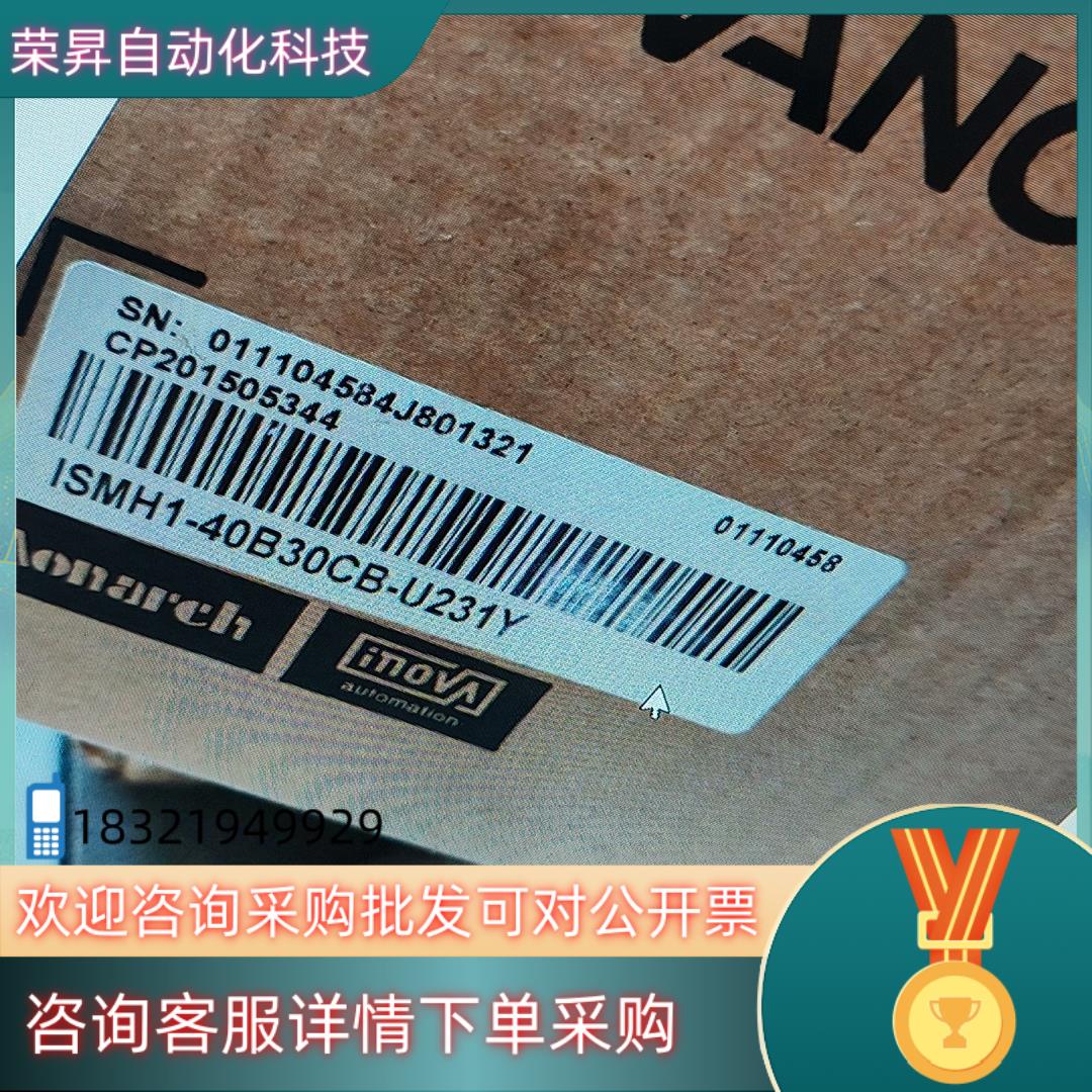现货汇川应伺服电机 型号ISMH1-40B30CB-U231Y