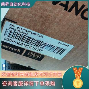 U231Y 40B30CB 现货汇川应伺服电机 型号ISMH1
