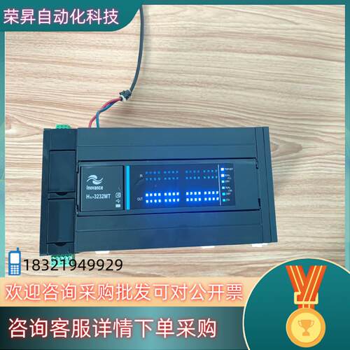 现货汇川PLCH3U-3232MT1台400