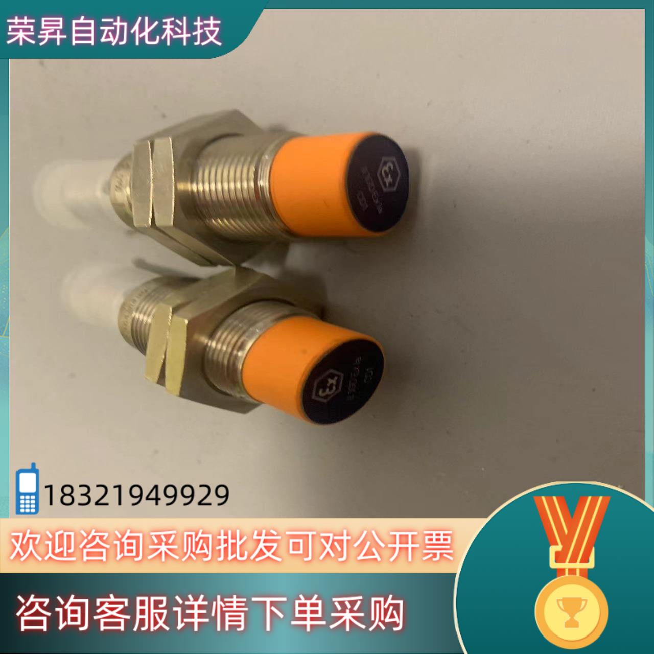 现货传感器NG500A  ifm electronic - 实物图