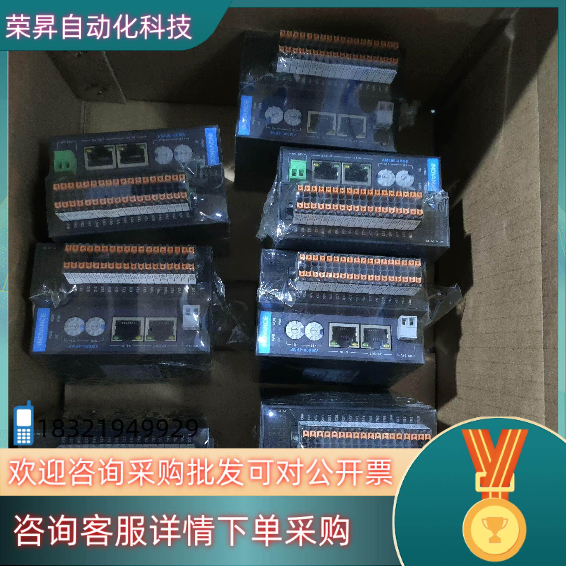 现货汇川 PLC AM600-4PME  功能
