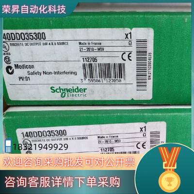 现货140DDO35300 全新原装