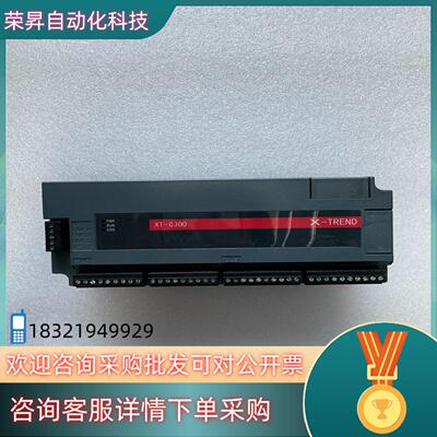 现货X-TREND控制器  XT-EMD301 可控制系统PC端
