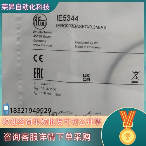 现货全新德国易福门IFM传感器 IE5344