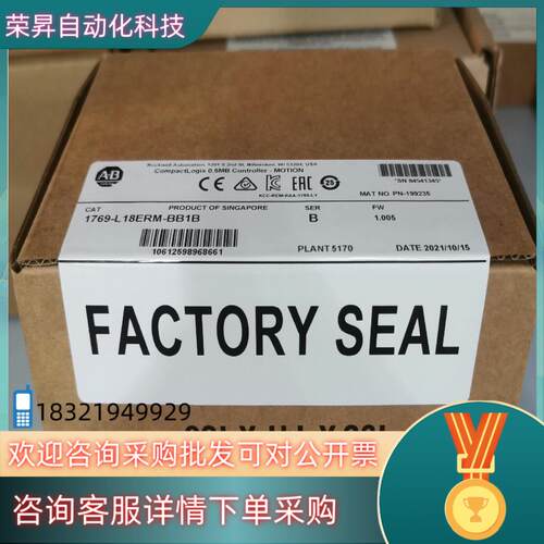 现货1769-L18ERM-BB1B 全新原装  标