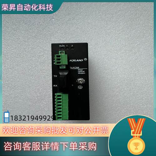 现货KOM200-1S-SC40-485KYLAND东土光电转