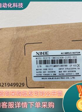现货信捷电机MS5S-80STE-CM03230B-21P0-S