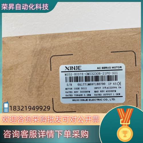 现货信捷电机MS5S-80STE-CM03230B-21P0-S