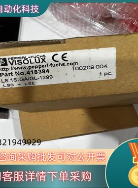 现货P+F倍加福VISOLUX LS1s gagl 1299