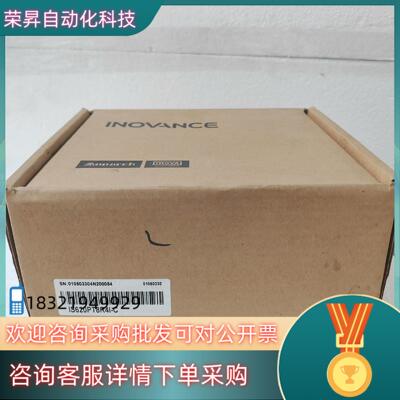 现货汇川驱动器IS620PT8R4I-C  全新原装盒码一